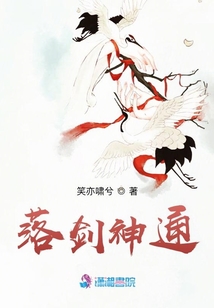 落劍神通