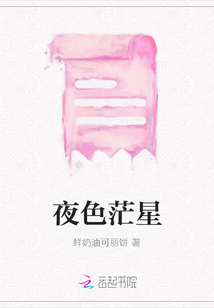 夜色茫星