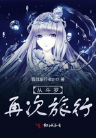 從斗羅再次旅行在線閱讀