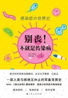 别丧!不就是传染病在线阅读