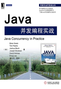 Java并發編程實戰