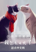 只想談戀愛的我怎么又火了在線閱讀