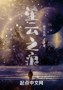 星云之痕