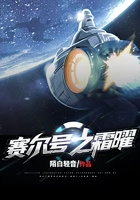 賽爾號之霜曜在線閱讀