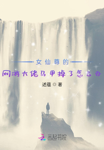 最強仙尊是現代打工人
