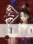 塵世挽歌在線閱讀