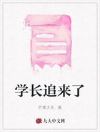 學(xué)長追來了在線閱讀