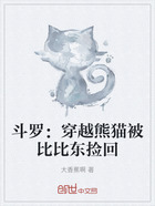 斗罗：穿越熊猫被比比东捡回