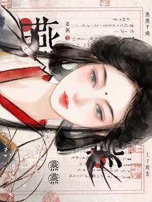 與病弱兄長共夢