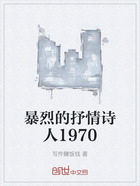 暴烈的抒情诗人1970在线阅读