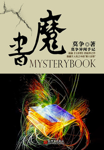 魔書(shū)
