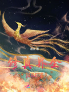 修真界全员BE了在线阅读
