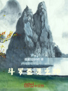 斗罗圣灵之神在线阅读