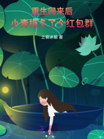 七零：嬌嬌靠紅包群帶飛全家