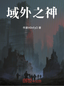 域外之