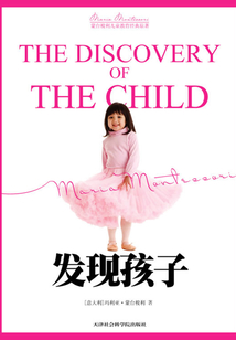 發現孩子