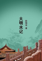 大明水记