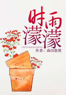時雨濛濛