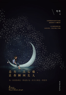 總有一次心痛,讓你瞬間長大
