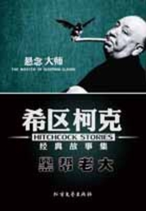 黑幫老大