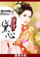 挽紅樓之黛心在線閱讀