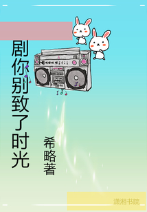 劇你別致了時光