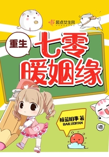 重生七零暖姻缘在线阅读