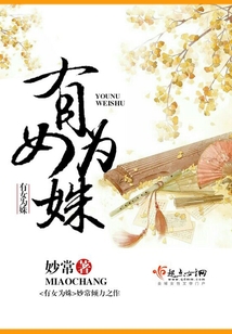 有女为姝