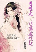 重生之炼器废柴妃在线阅读