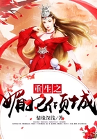 重生之媚妃傾城在線閱讀