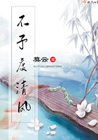 不予度清風在線閱讀