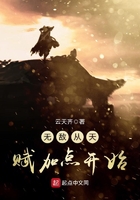 无敌从天赋加点开始