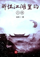 那位江湖里的大俠在線閱讀