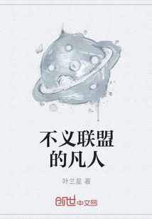 不义联盟的凡人