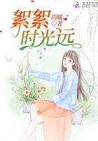 絮絮時光遠在線閱讀