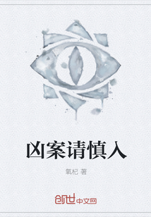兇案請慎入
