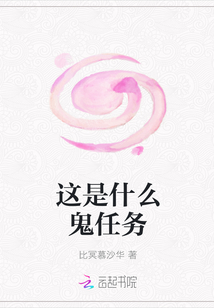 這是什么鬼任務(wù)