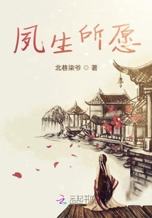 夙生所愿