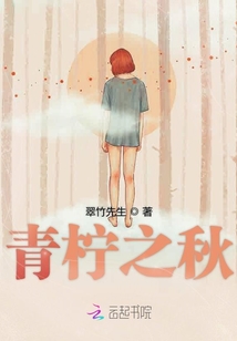 青檸之前