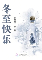 冬至快樂在線閱讀