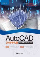 AutoCAD 2019中文版完全自学手册（标准版）