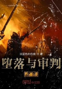 墮落與審判之劍
