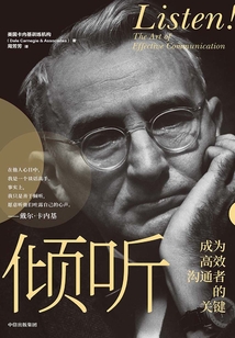 傾聽