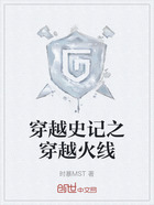 穿越史记之穿越火线在线阅读
