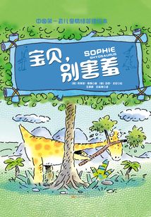 寶貝，別害羞