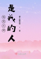 電競大神是我的人在線閱讀