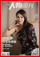 《南方人物周刊》2020年第29期在线阅读
