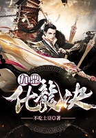 九鼎化龙诀