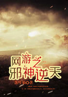 网游之邪神逆天