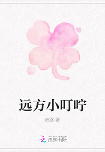 遠(yuǎn)方小叮嚀